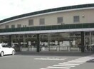 生鮮食品おだ駅家店(スーパー)まで1173m アサヒ2011