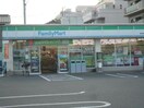 ファミリーマート福山野上町店(コンビニ)まで456m フレッチェ・ボスコⅢ（3）