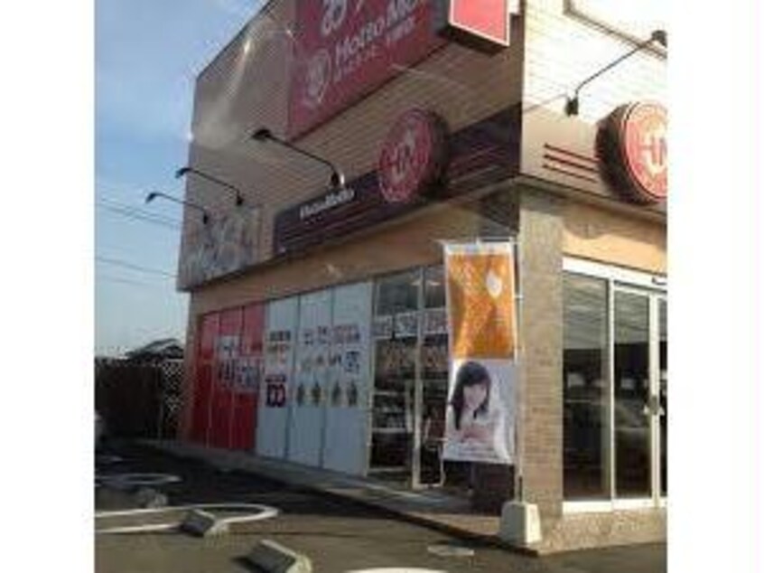 ほっともっと引野店(その他飲食（ファミレスなど）)まで192m Ｄ-room引野