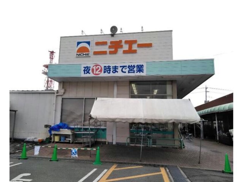 ニチエーさんらいず店(スーパー)まで2601m スカイム