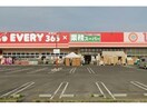 業務スーパーエブリイ御幸店(スーパー)まで578m フォルトゥーナA