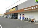 TSUTAYA伊勢丘店(ビデオ/DVD)まで1816m グランベレオ引野