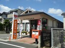 福山西町郵便局(郵便局)まで340m レジデンス穂垣