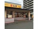 松屋福山花園店(ファストフード)まで628m メゾン・ド・キャトル