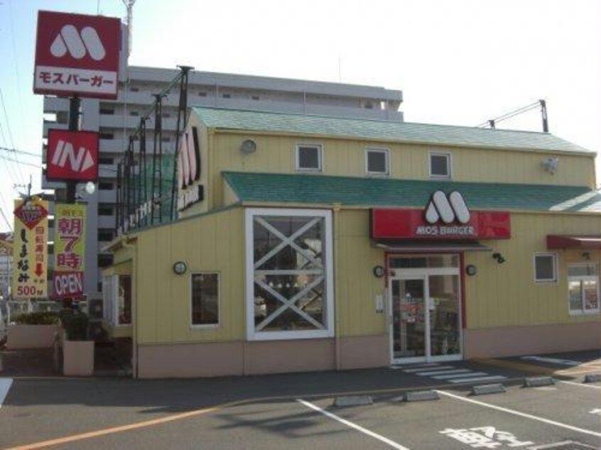 モスバーガー福山春日店(ファストフード)まで407m プランヴェール