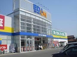 エディオン福山北店(電気量販店/ホームセンター)まで466m カロン
