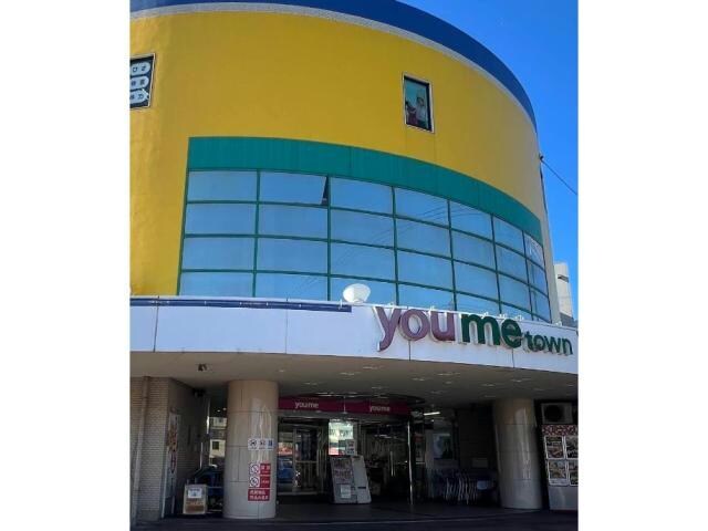 ゆめタウン蔵王(スーパー)まで618m グレイス　日吉台