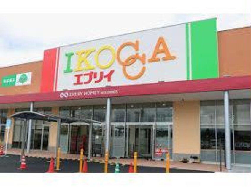 業務スーパーエブリイ駅家店(スーパー)まで636m カーサ・アストレアA