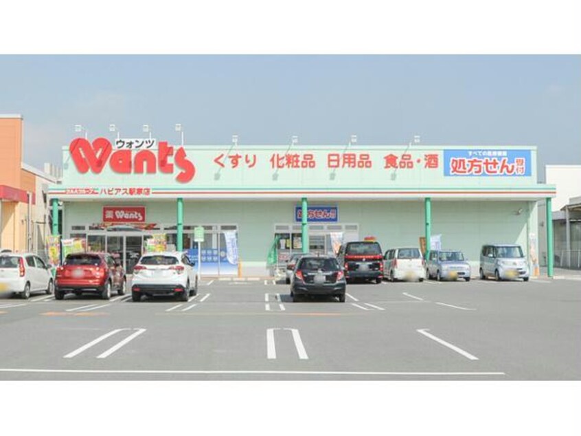 ウォンツハピアス駅家店(ドラッグストア)まで708m カーサ・アストレアA