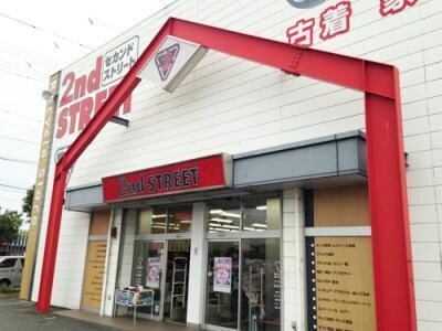 セカンドストリート福山西新涯店(ディスカウントショップ)まで260m アクティーフ