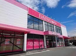 ザ・ダイソー福山新涯町店(ディスカウントショップ)まで300m アクティーフ