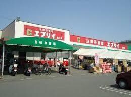 業務スーパーエブリイ蔵王店(スーパー)まで2329m セジュールセラ　Ｅ棟