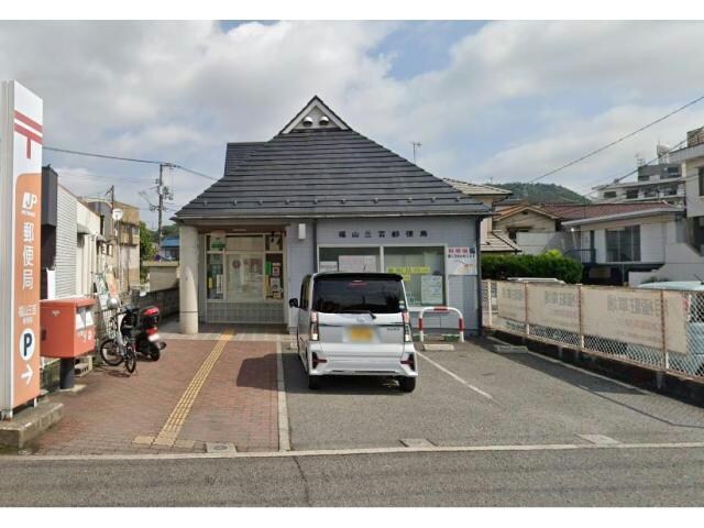 福山三吉郵便局(郵便局)まで1322m ラピス（奈良津町）