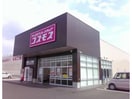 ディスカウントドラッグコスモス御幸店(ドラッグストア)まで416m サンハイツ藤　Ｂ