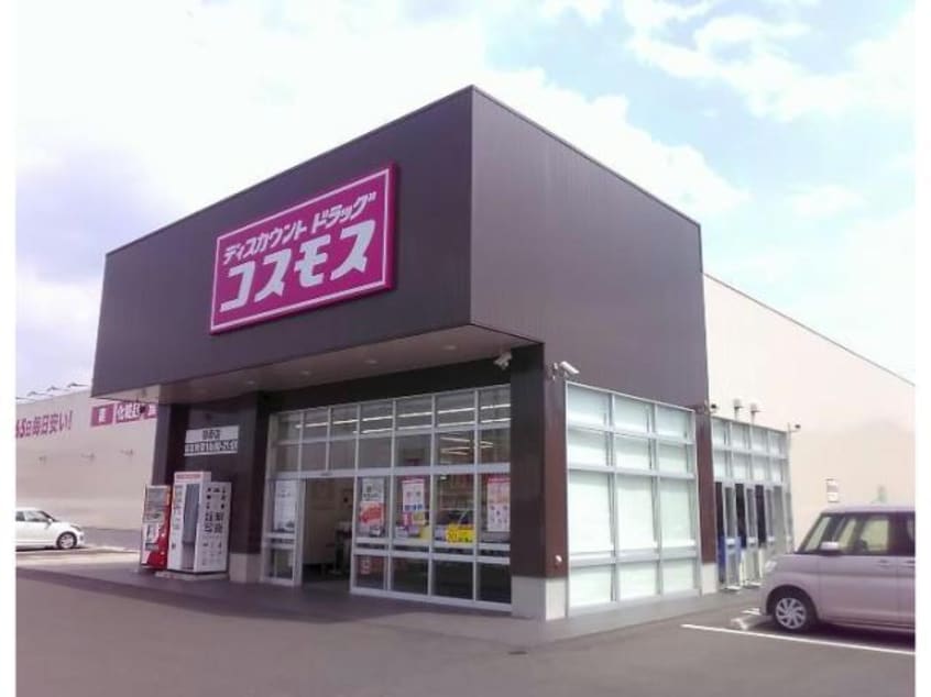 ディスカウントドラッグコスモス御幸店(ドラッグストア)まで416m サンハイツ藤　Ｂ
