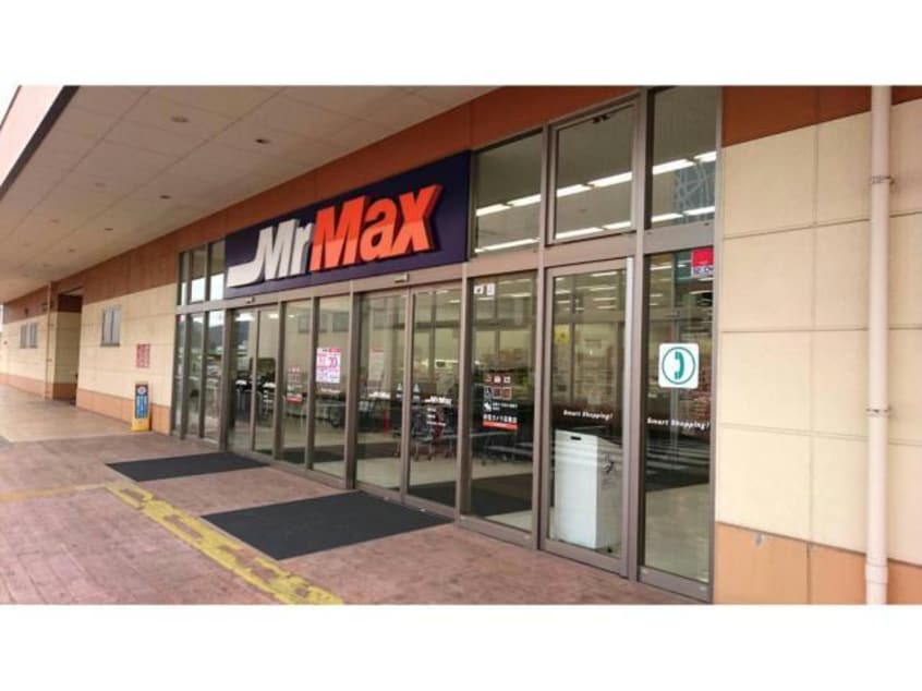 MrMax新神辺店(電気量販店/ホームセンター)まで1273m サンハイツ藤　Ｂ