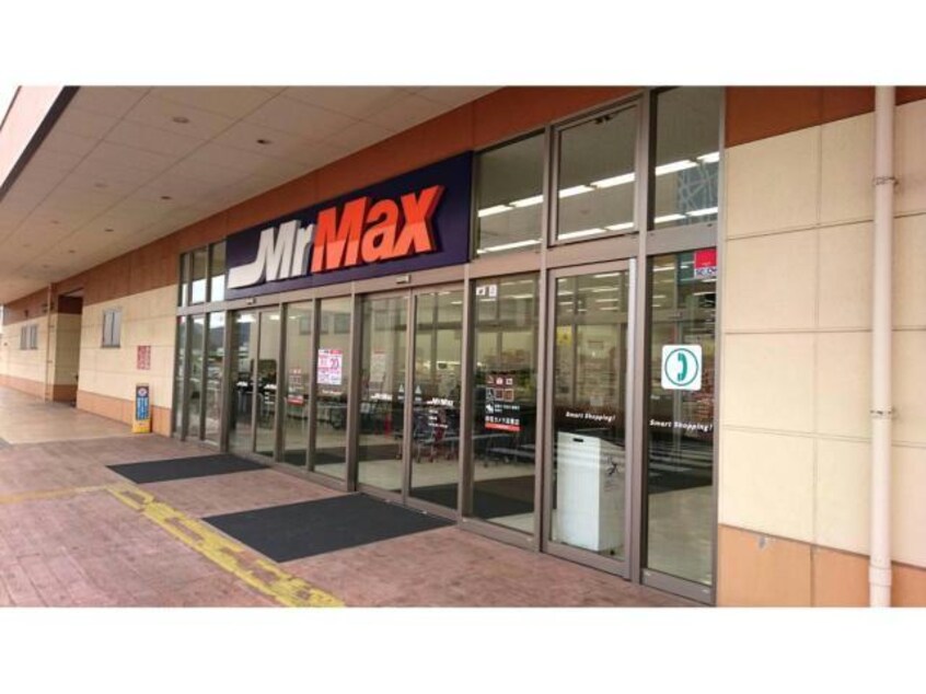 MrMax新神辺店(電気量販店/ホームセンター)まで1273m サンハイツ藤　Ｂ