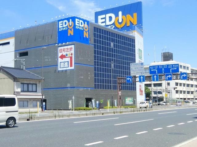 エディオン福山本店(電気量販店/ホームセンター)まで394m ザ・プレミア旭町