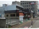 吉野家2号線福山久松通り店(その他飲食（ファミレスなど）)まで307m イケダビル