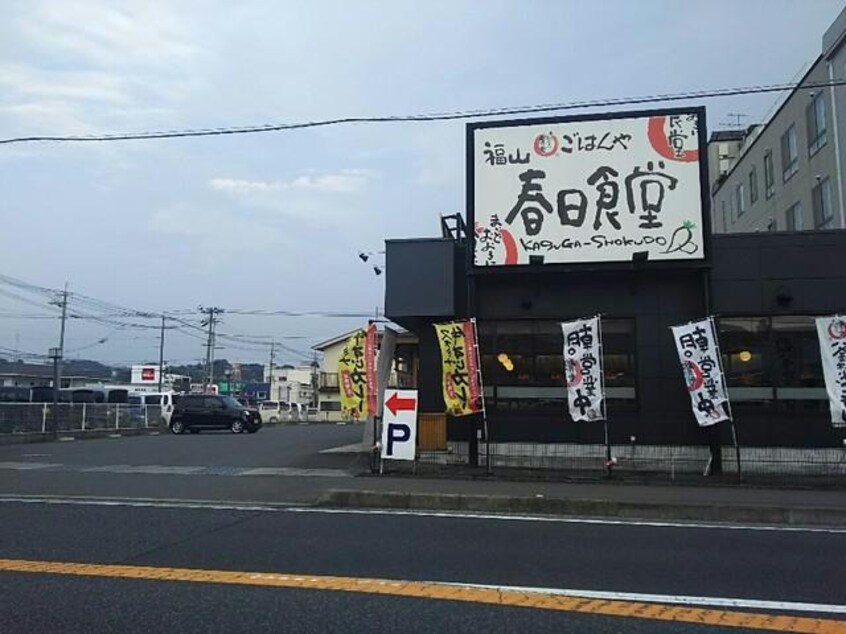 まいどおおきに食堂福山春日食堂(その他飲食（ファミレスなど）)まで499m ジュネスＫＡＳＵＧＡ