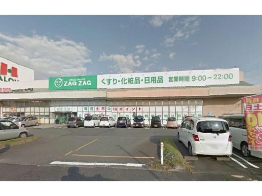 ザグザグ大門店(ドラッグストア)まで216m フレッチェ・ボスコⅦ（7）