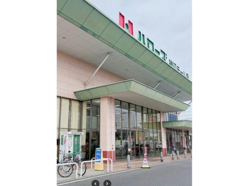 ハローズ神辺モール店(スーパー)まで1898m フローレンス御幸C