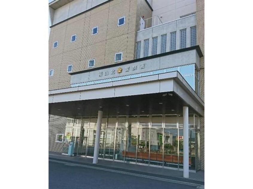 福山北警察署(警察署/交番)まで1680m フローレンス御幸C