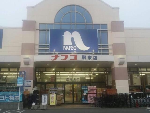 ホームプラザナフコ駅家店(電気量販店/ホームセンター)まで1520m リバサイドB
