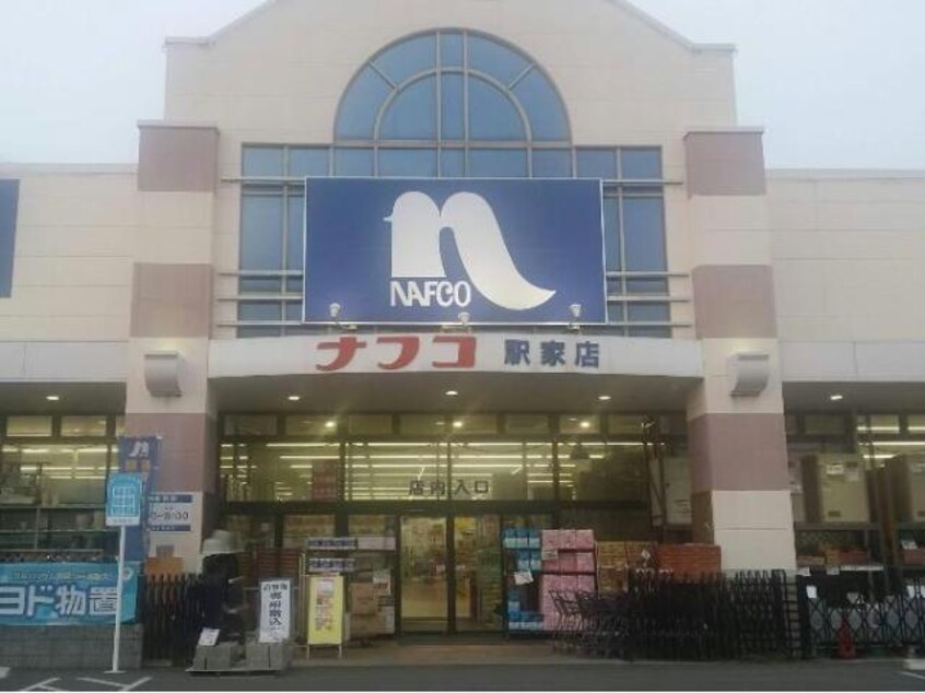 ホームプラザナフコ駅家店(電気量販店/ホームセンター)まで1520m リバサイドB
