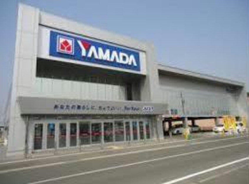 ヤマダ電機テックランド福山北店(電気量販店/ホームセンター)まで1187m メゾン・ド・キャトル　Ⅴ（5）