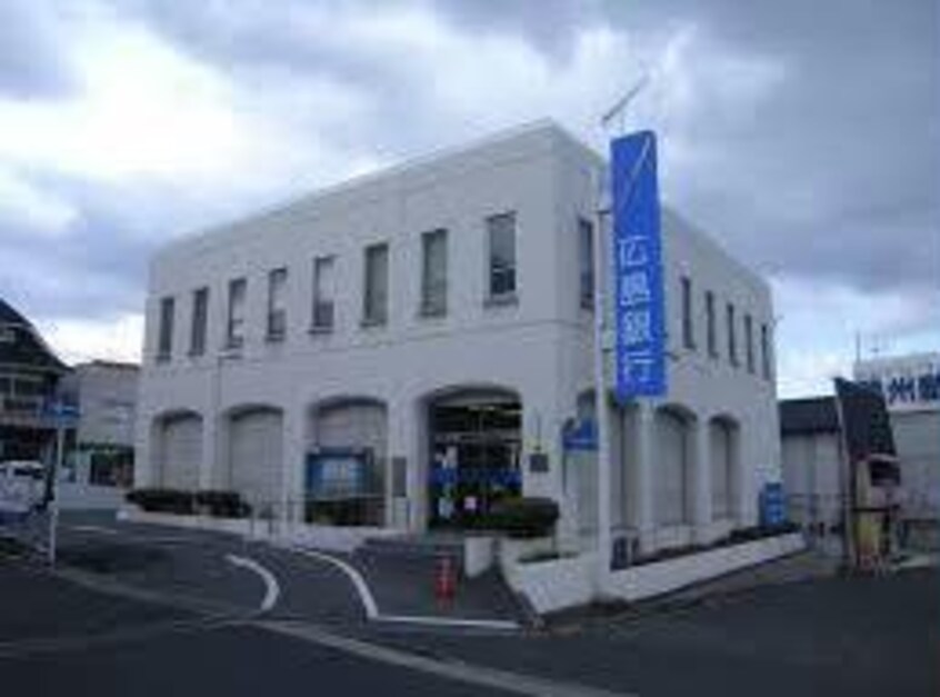 広島銀行福山春日支店(銀行)まで448m アルカンシエル（能島）