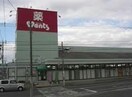 ウォンツ福山幕山店(ドラッグストア)まで948m サンリット幕山