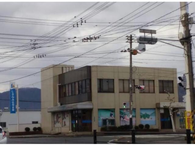 しまなみ信用金庫曙支店(銀行)まで445m カサグランデ曙　Ｂ棟