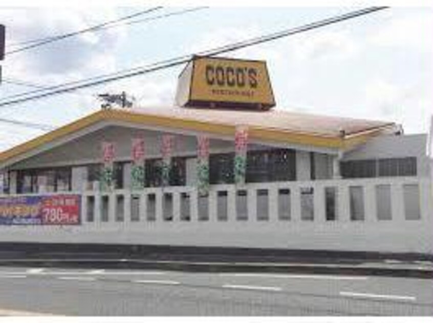 COCO’S福山蔵王店(その他飲食（ファミレスなど）)まで481m デミュール弐番館