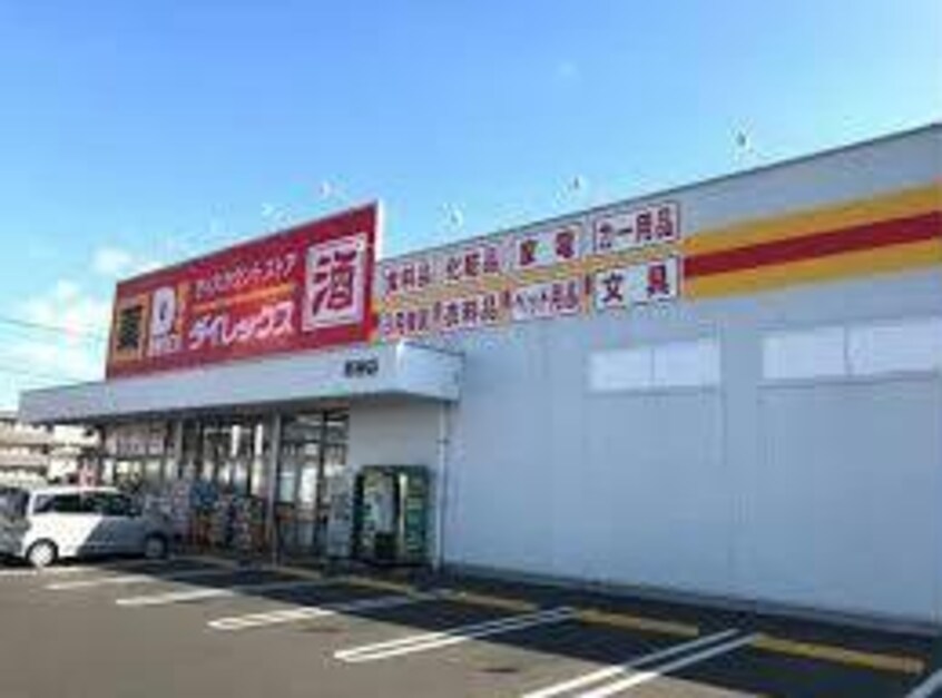 DiREX明神店(ディスカウントショップ)まで1153m ウィステリア（南蔵王町4丁目）