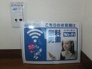 Wi-fi フィグタウン2　Ｉ棟