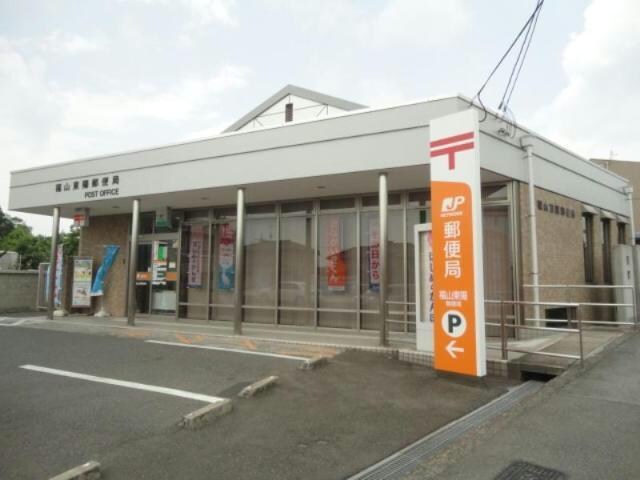 福山東陽郵便局(郵便局)まで1756m 中土井ハイツ