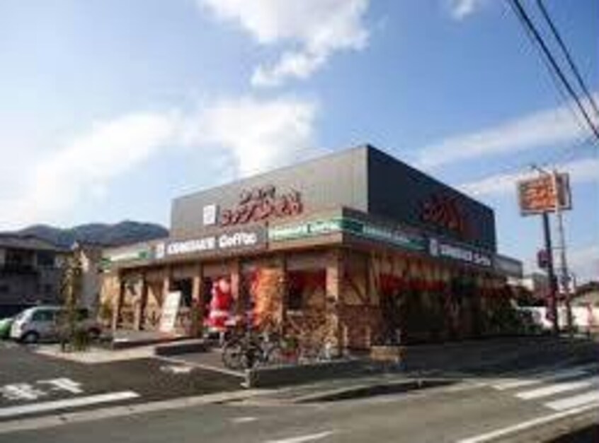 コメダ珈琲店福山新涯店(その他飲食（ファミレスなど）)まで979m サンハイムＢ