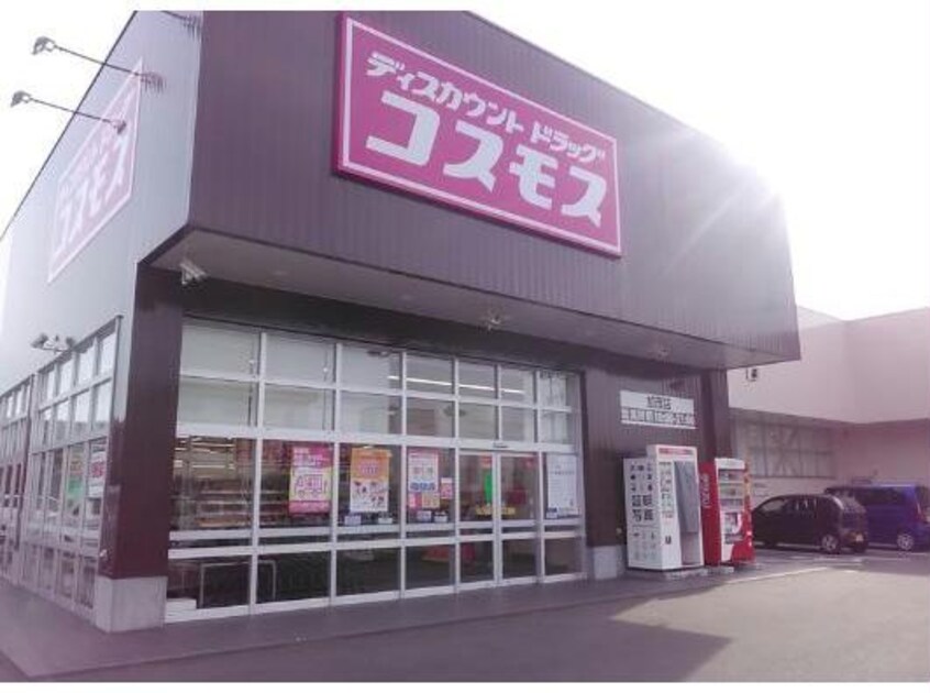 ディスカウントドラッグコスモス加茂店(ドラッグストア)まで1518m プラシードⅠ（加茂町）