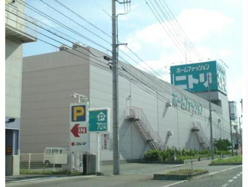 ニトリ福山店(電気量販店/ホームセンター)まで1630m ヴィルヌーヴ　ドゥ
