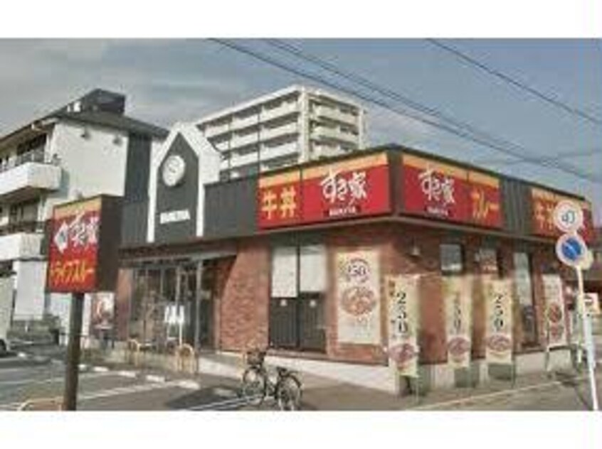 すき家2国福山南本庄店(その他飲食（ファミレスなど）)まで401m カーサ　アリーヴォⅢ