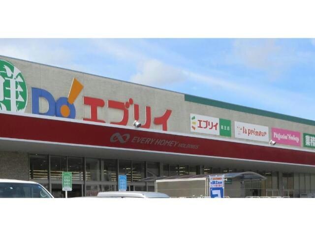 業務スーパーエブリイ蔵王店(スーパー)まで870m セジュール深津