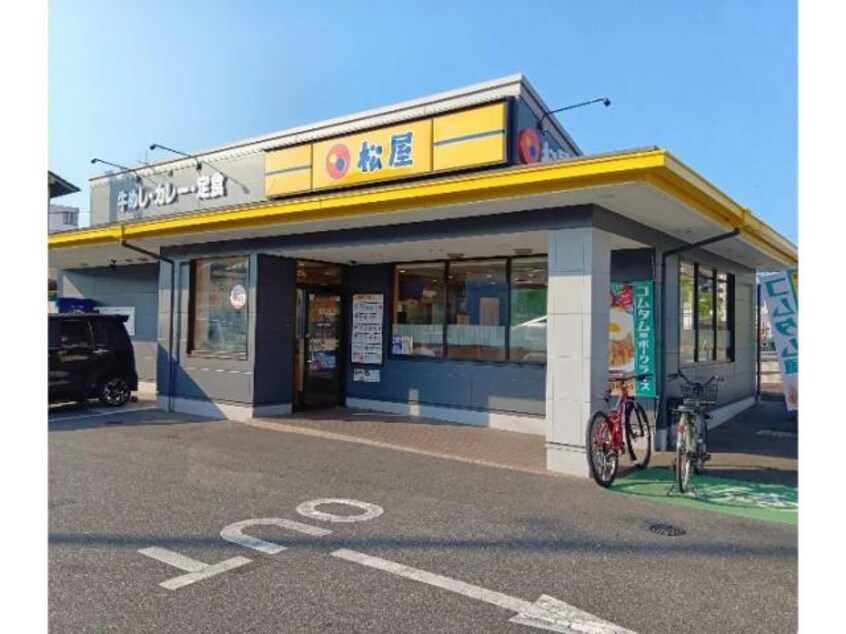 松屋福山花園店(その他飲食（ファミレスなど）)まで360m メゾンアルカディア御門