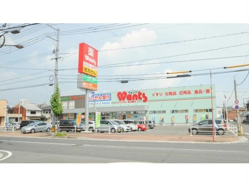 ウォンツ福山御船店(ドラッグストア)まで509m メゾン八杉