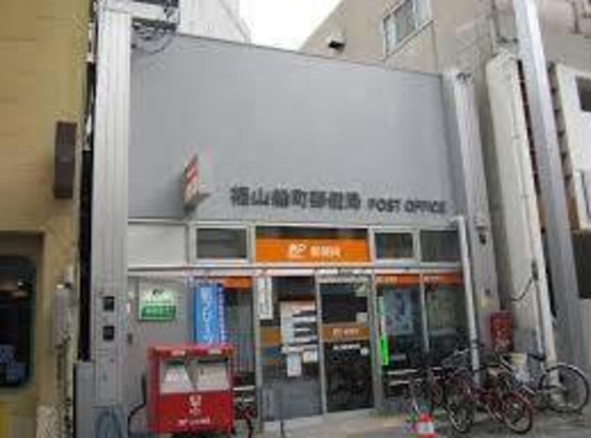 福山船町郵便局(郵便局)まで711m メゾン八杉