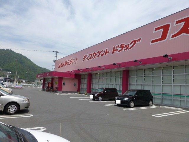 ディスカウントドラッグコスモス山手店(ドラッグストア)まで605m ノースカントリーＳ