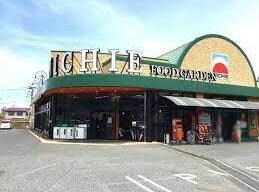 フードガーデンニチエー瀬戸店(スーパー)まで1119m グランディア