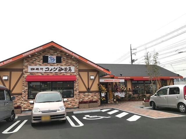 コメダ珈琲店福山駅家町店(その他飲食（ファミレスなど）)まで645m プリエ