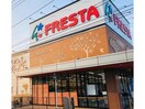 フレスタ草戸店(スーパー)まで1065m ミラージュパークフロント