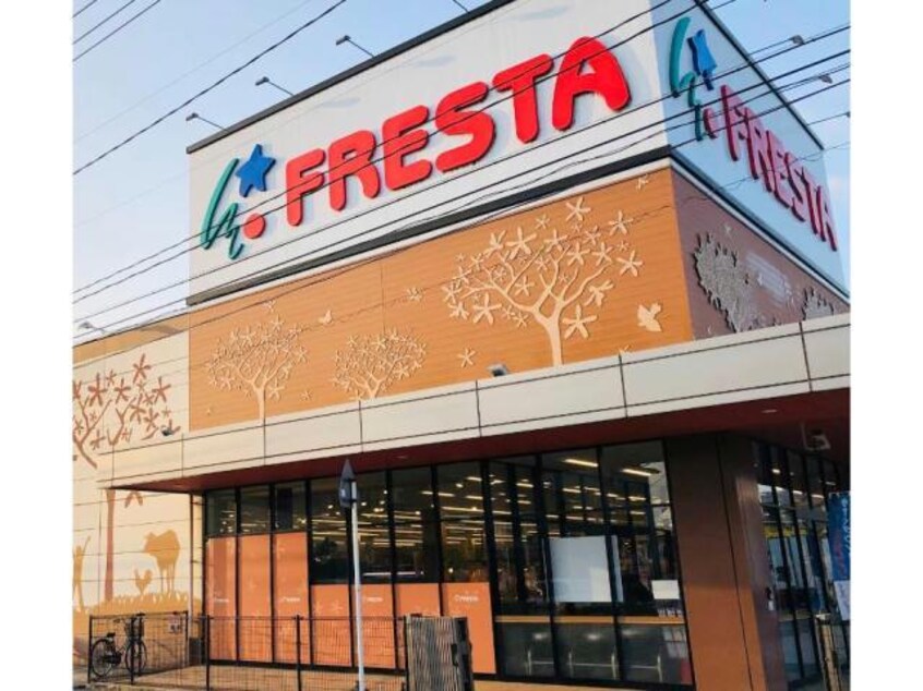 フレスタ草戸店(スーパー)まで1065m ミラージュパークフロント